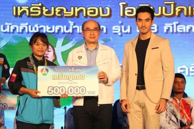 ช่อง 7 สี มอบเงินรางวัล ให้แก่ทัพฮีโร่โอลิมปิกและพาราลิมปิก 2016