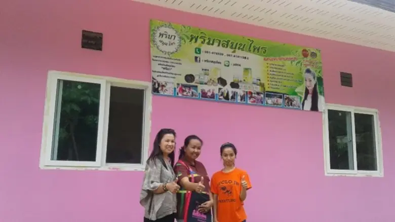 โครงการเสริมสร้างและพัฒนาคุณภาพสินค้าหนึ่งตำบลหนึ่งผลิตภัณฑ์ให้ได้มาตรฐานผลิตภัณฑ์ชุมชน