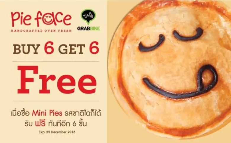 พาย เฟสซ์ (Pie Face) ร่วมกับ แกร็บ ไบค์ (...