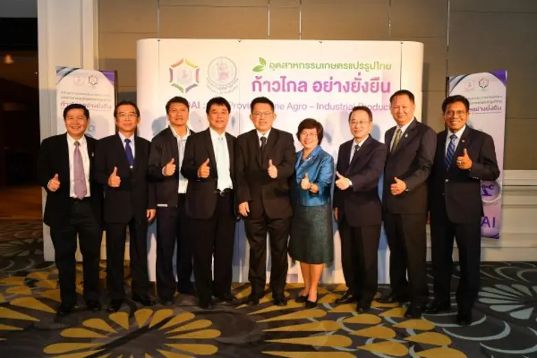 เมื่อเร็วๆ นี้ กระทรวงอุตสาหกรรมจัดพิธีมอ...