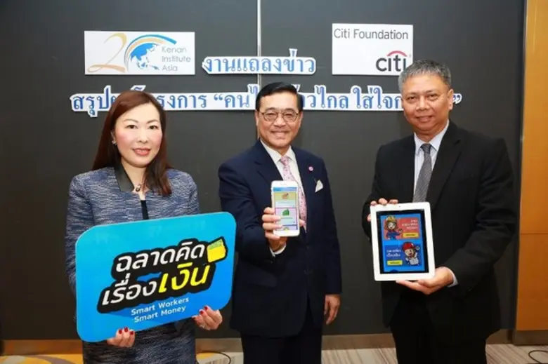 ก.แรงงาน จับมือ มูลนิธิซิตี้ คีนัน ผุดไอเ...