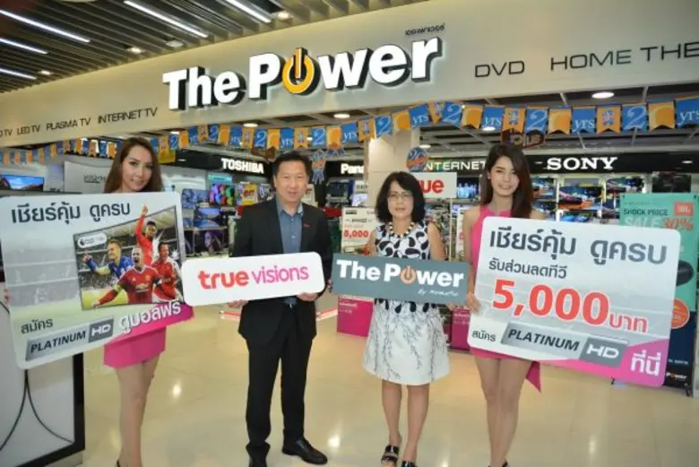 เชียร์คุ้ม ดูครบ....รับส่วนลดค่าทีวี 5,00...