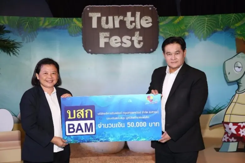 บริษัท บริหารสินทรัพย์ กรุงเทพพาณิชย์ จำก...