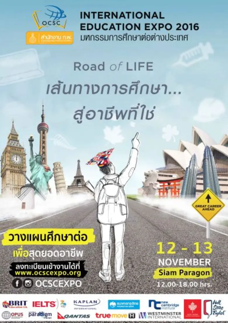 งานมหกรรมการศึกษาต่อต่างประเทศ 2559 (OCSC...