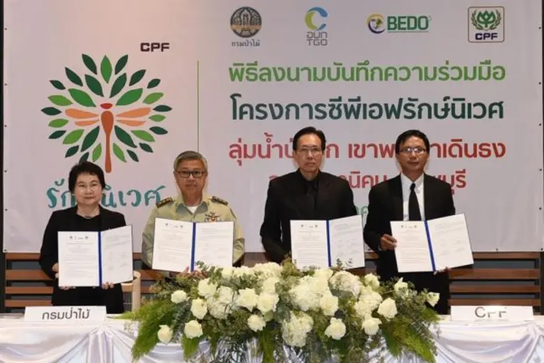 บริษัท เจริญโภคภัณฑ์อาหาร จำกัด (มหาชน) ห...