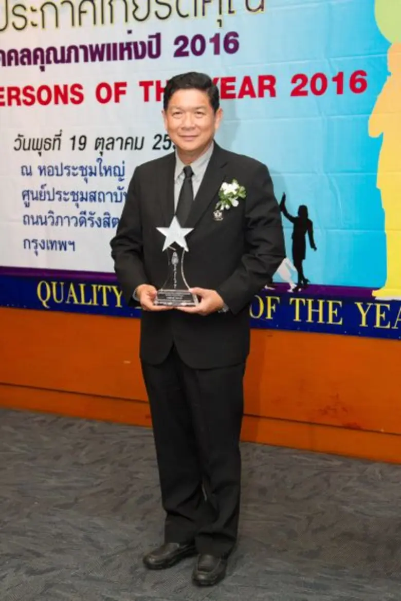 ผู้จัดการ ธ.ก.ส.รับรางวัลบุคคลตัวอย่างในภาคธุรกิจการเงินและธนาคาร