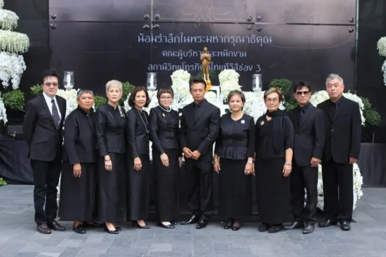 คณะผู้บริหาร พนักงาน สถานีวิทยุโทรทัศน์ไท...