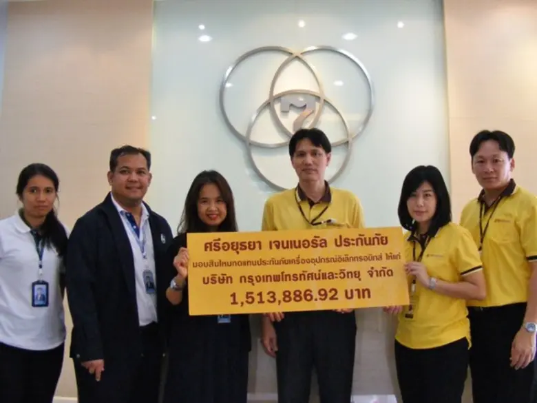 บริษัท ศรีอยุธยา เจนเนอรัล ประกันภัย จำกั...