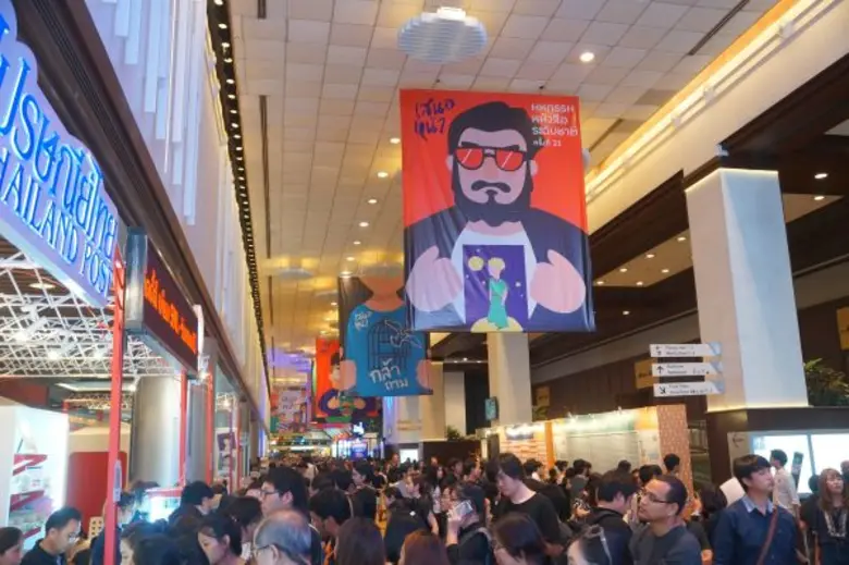 ปิดฉากมหกรรมหนังสือระดับชาติครั้งที่ 21 ห...