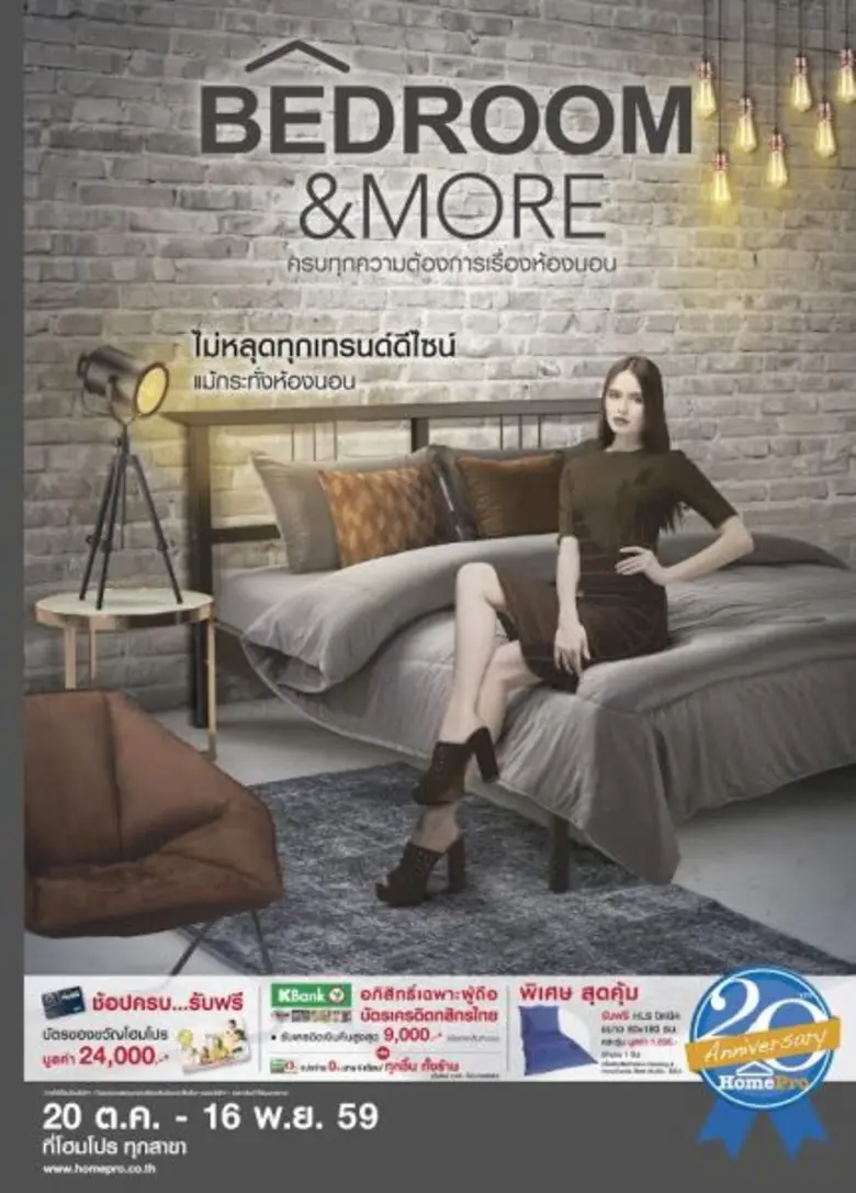 ครบทุกความต้องการเรื่องห้องนอน สู่ที่สุดข...