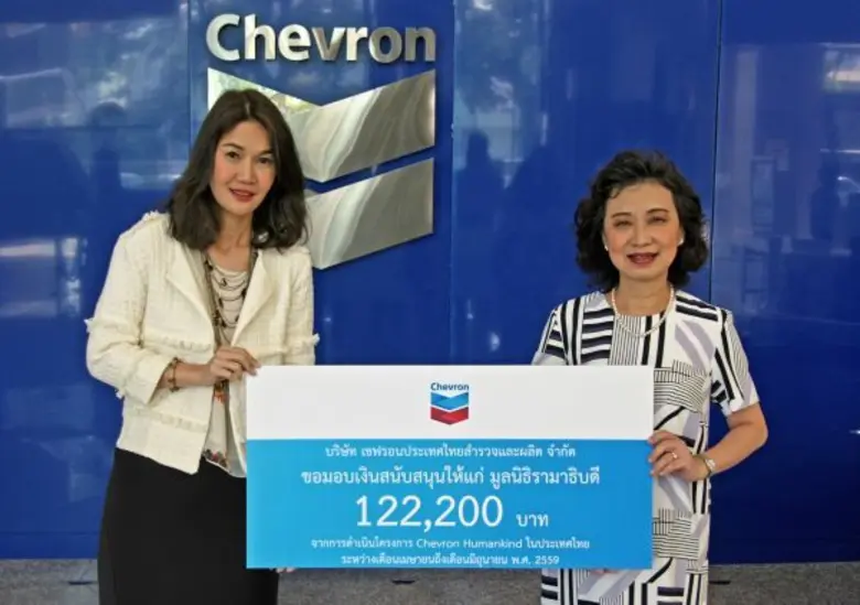 บริษัท เชฟรอนประเทศไทยสำรวจและผลิต จำกัด ...