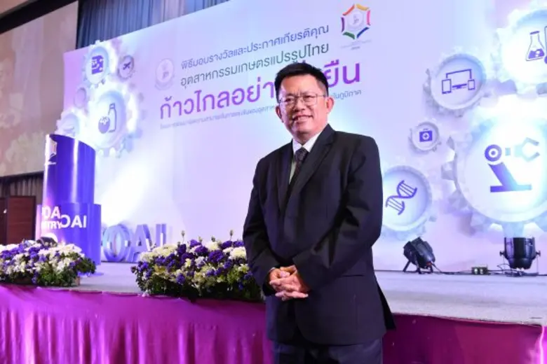 กระทรวงอุตสาหกรรม ประกาศแผน 8 โครงการพัฒน...