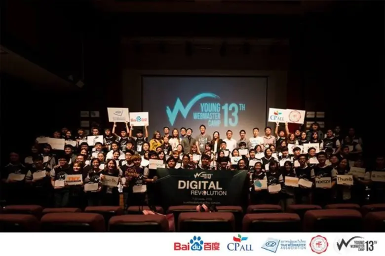 ค่ายเจาะลึกวิชาชีพเว็บมาสเตอร์สำหรับนักศึกษา Young Webmaster Camp ครั้งที่ 14 เปิดรับสมัครอย่างเป็นทางการแล้ว