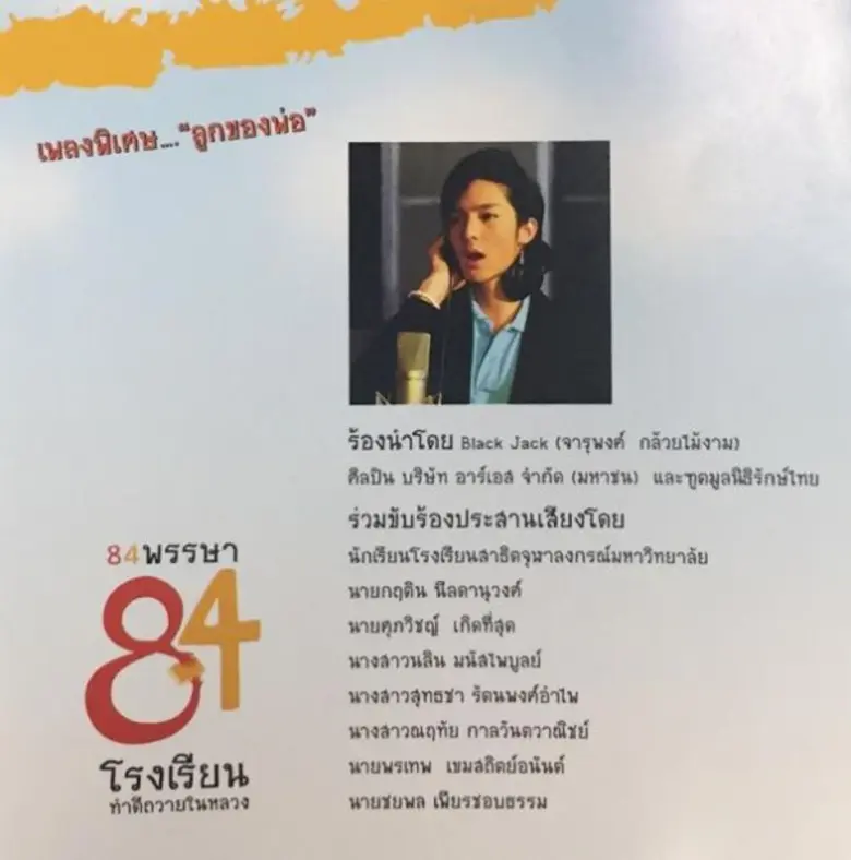 เป็นอีกหนึ่งศิลปินที่รู้สึกเป็นเกียรติ แล...