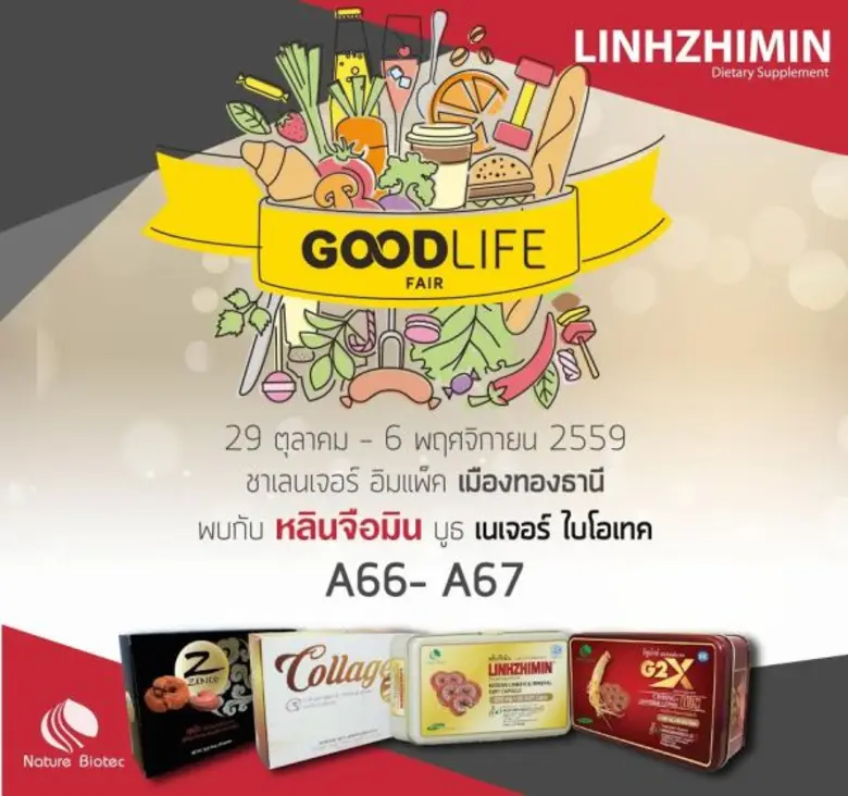 บริษัท เนเจอร์ไบโอเทค จำกัด ผู้นำเข้าและจ...