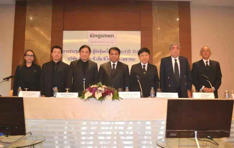 นายชยวัฒน์ พิเศษสิทธิ์ (ที่3จากซ้าย ) ประ...