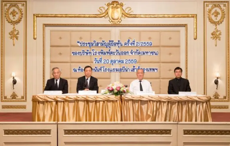 นายยุทธ ชินสุภัคกุล ประธานกรรมการ บมจ.โรง...