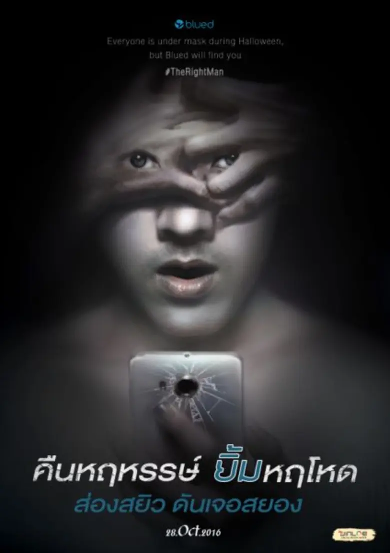 BLUED (บลูดี) แอพพลิเคชั่นสังคมออนไลน์สำห...