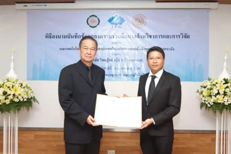 คุณเชิดศักดิ์ กู้เกียรตินันท์ ประธานเจ้าห...