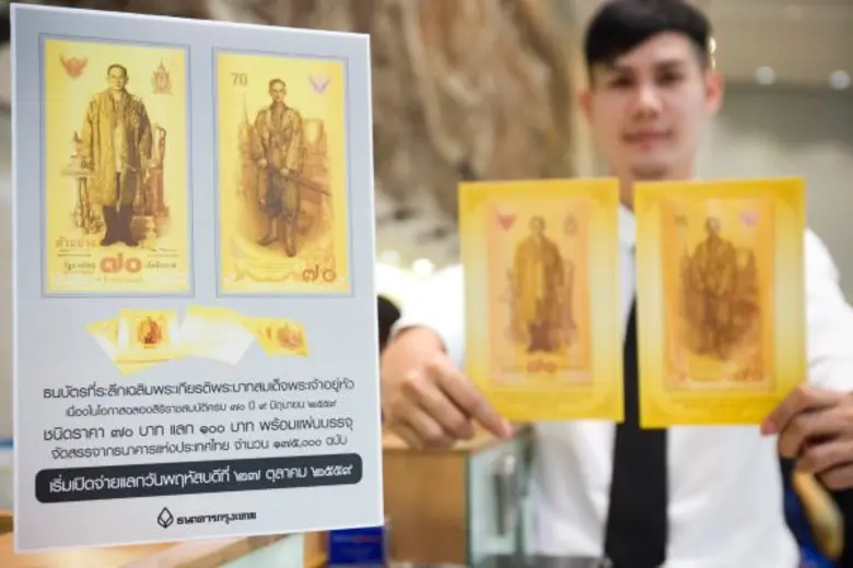 ธนาคารกรุงเทพ จำกัด (มหาชน) ได้รับการจัดส...