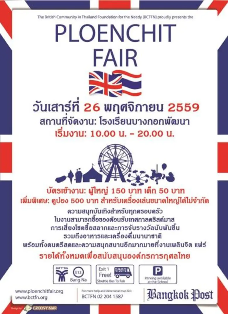 Ploenchit Fair 2016 Saturday 26th Novembe...