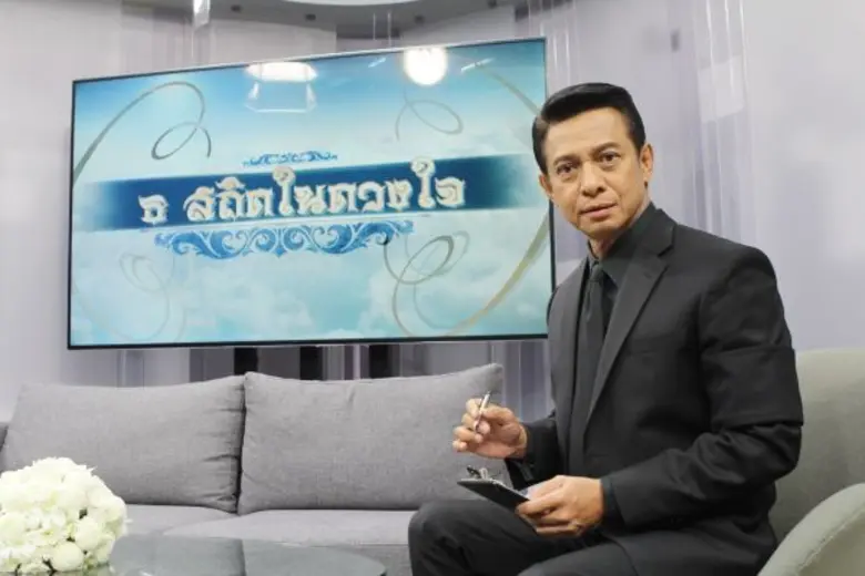 สถานีวิทยุโทรทัศน์ไทยทีวีสีช่อง 3 ส่งรายก...