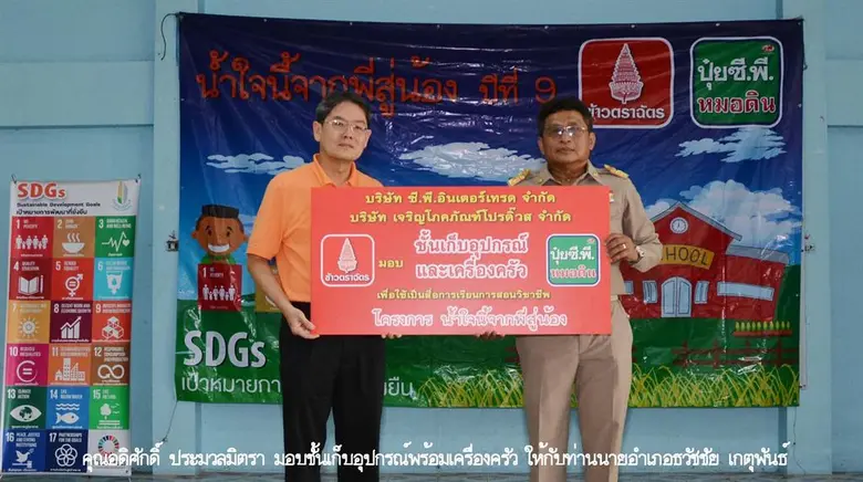 นายอดิศักดิ์ ประมวลมิตรา รองกรรมการผู้จัด...