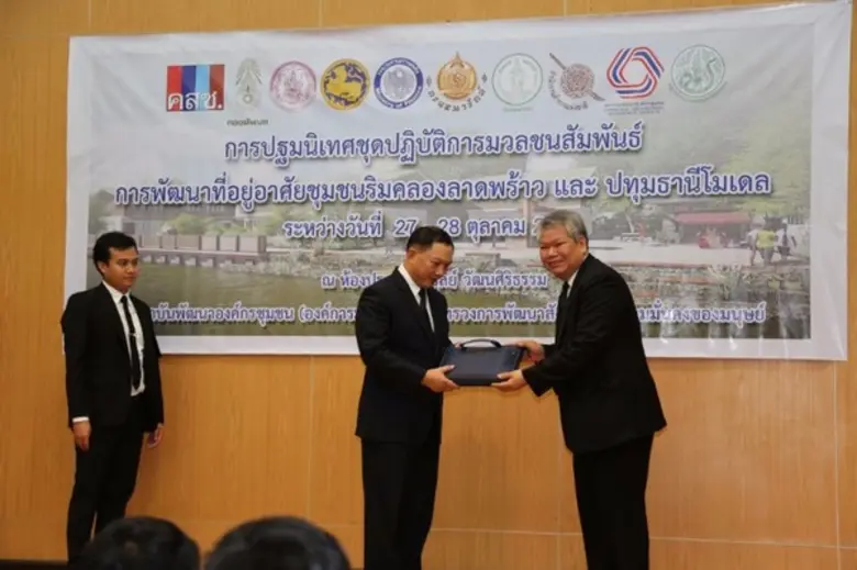 สถาบันพัฒนาองค์กรชุมชน/ 9 หน่วยงานผนึกพลั...