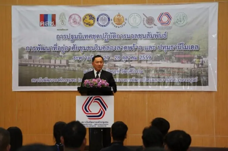 พอช.ผนึก 9 หน่วยงานเดินหน้าพัฒนาที่อยู่อาศัยชุมชนริมคลองลาดพร้าว ตั้งเป้าปี 2560 สร้างบ้านเสร็จ 50 ชุมชน รวม 6,419 ครัวเรือน