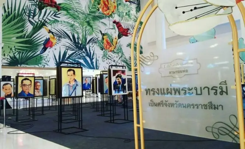 “เดอะมอลล์ นครราชสีมา เชิญชมนิทรรศการ 'ธ สถิตในดวงใจ นิรันดร์กาล...ตามรอยพ่อ’”