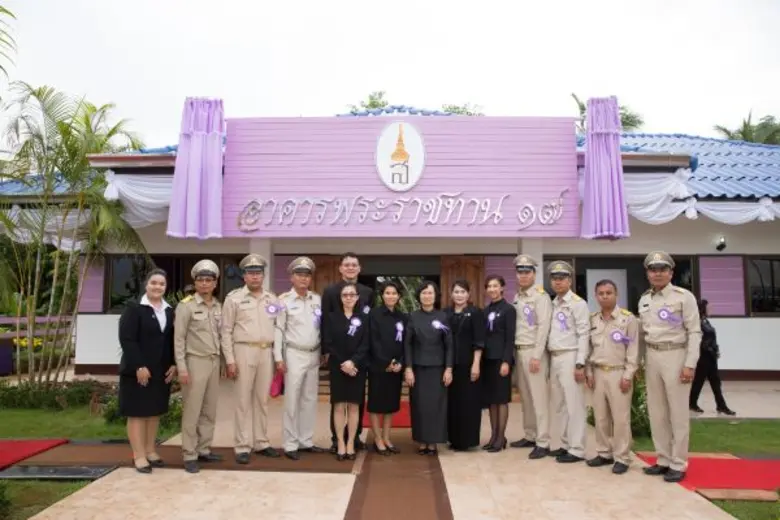 สมเด็จพระเทพรัตนราชสุดาฯ สยามบรมราชกุมารี...