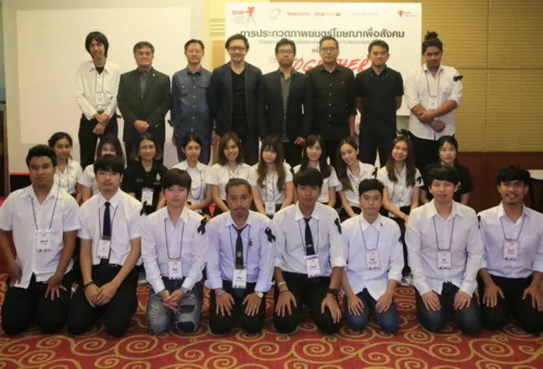 กลุ่มทรู ร่วมกับสมาคมโฆษณาแห่งประเทศไทยจั...