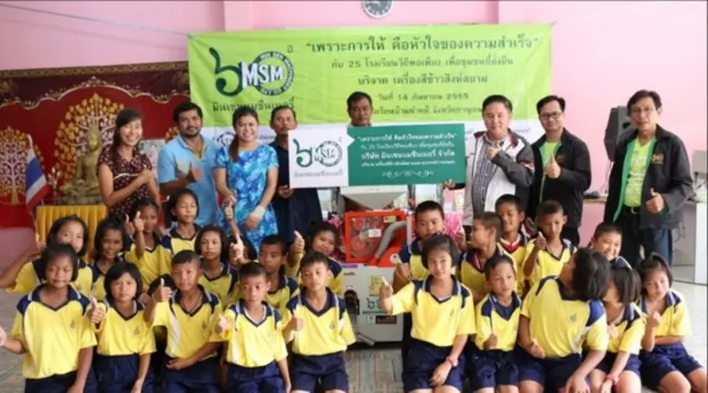 เมื่อวันที่ 14 กันยายน 2559 บริษัท มินเซน...