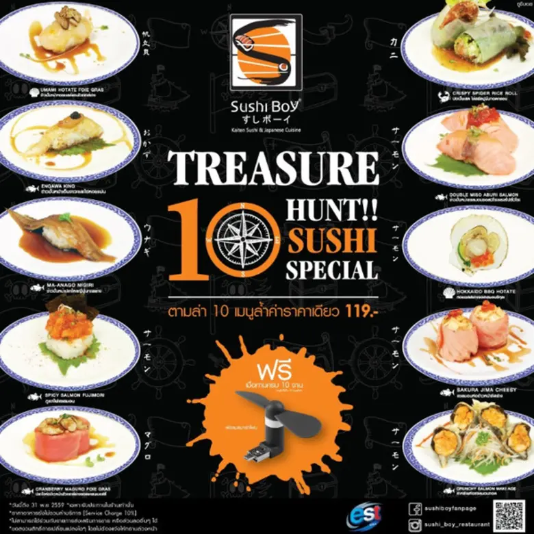 ซูชิบอย ผู้ดำเนินธุรกิจร้านอาหารญี่ปุ่นซู...