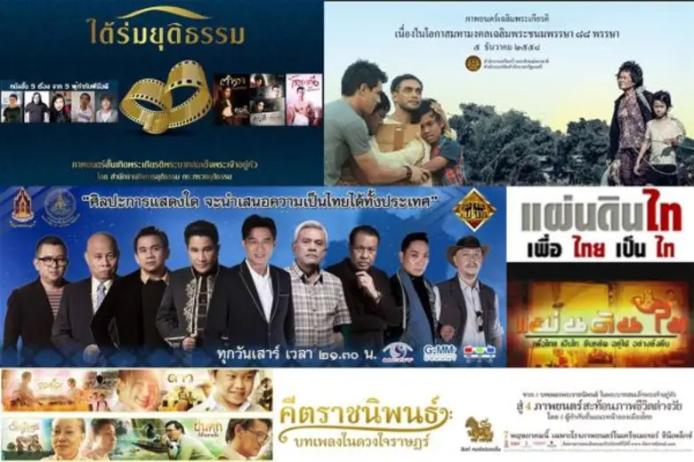 ช่องวัน ร่วมกับ กสทช, กระทรวงวัฒนธรรม, สำ...