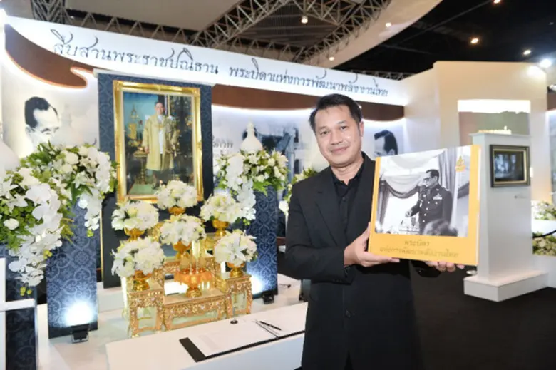 สำนักงานนโยบายและแผนพลังงาน (สนพ.) กระทรว...