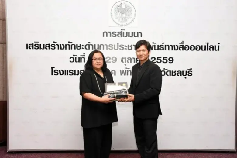 นายเอกนิติ นิติทัณฑ์ประภาศ ผู้อำนวยการสำน...