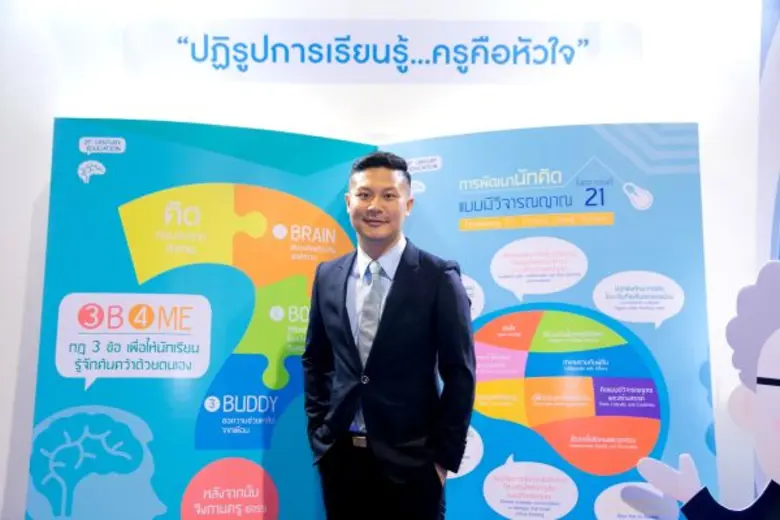 บริษัท แม็คเอ็ดดูเคชั่น จำกัด ผู้พัฒนาสื่...