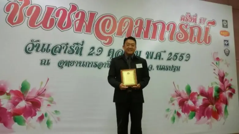 EX.MPA. Batch 1 :PTU : ร่วมแสดงความยินดี....