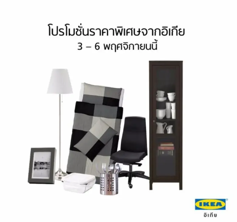 อิเกีย ห้างเฟอร์นิเจอร์และสินค้าตกแต่งบ้า...