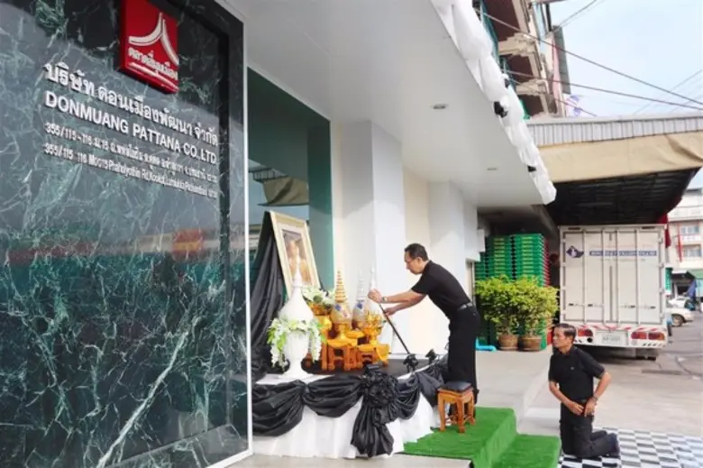 สี่มุมเมืองรวมใจเป็นหนึ่ง...ถวายความอาลัยพ่อของแผ่นดิน