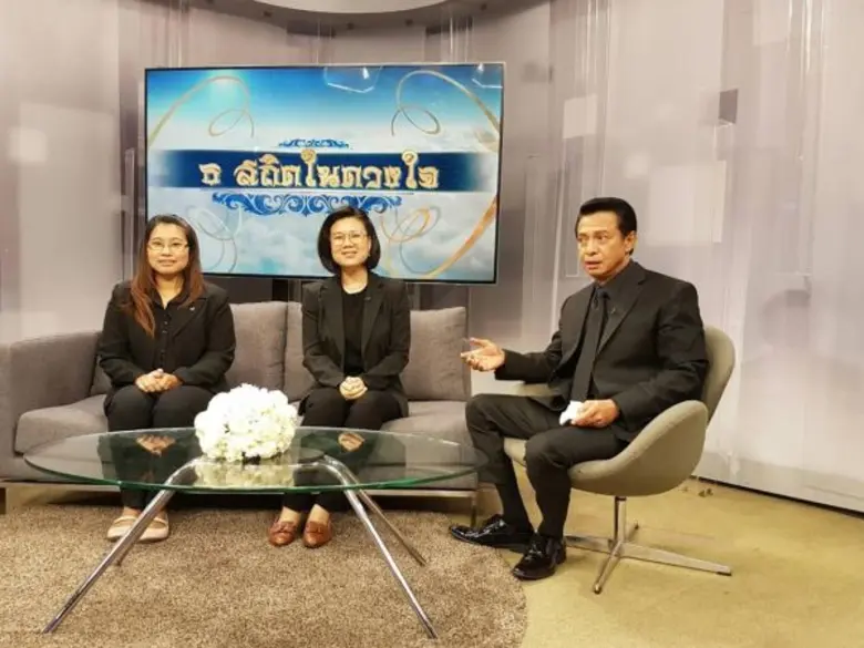 พบกับ รายการพิเศษ "ธ สถิตในดวงใจ" ที่ทางส...