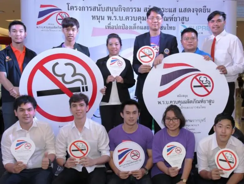 การบริโภคยาสูบ เป็นปัญหาด้านสุขภาพที่สำคั...