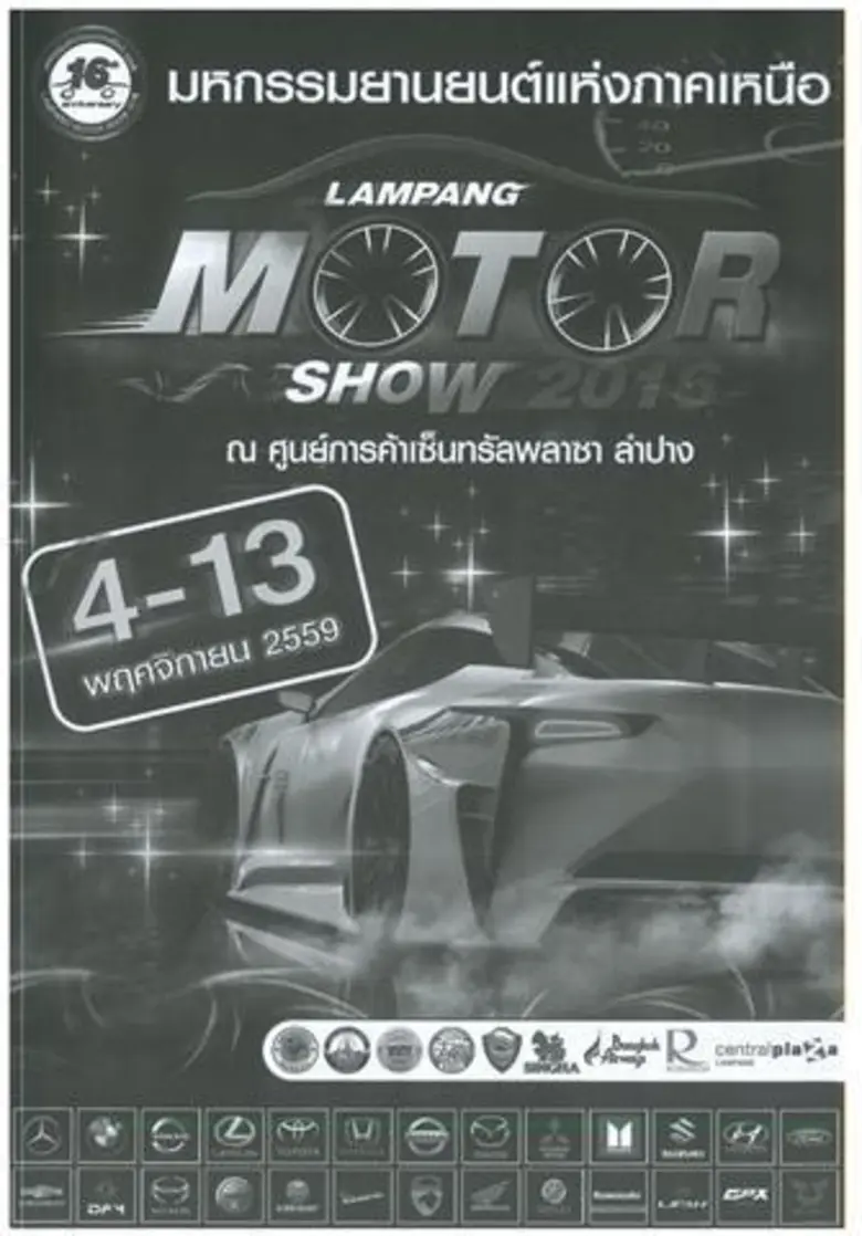 บริษัท เล็กซ์ซัส กรุงเทพ จำกัด (พระรามเก้...