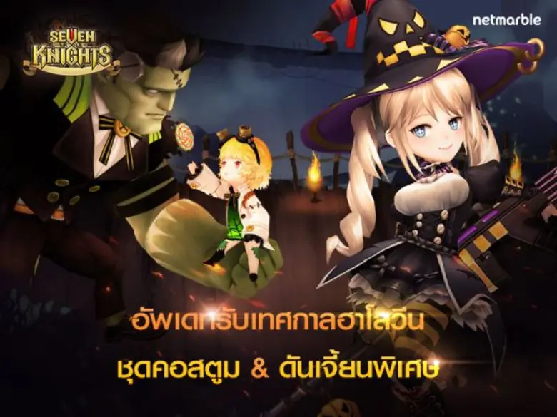 - พบกับฮาโลวีนดันเจี้ยน - คอสตูมฮาโลวีนให...