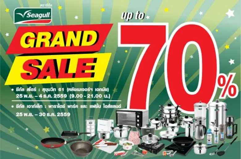 เครื่องครัวสเตนเลสสตีลและนอนสติ๊กคุณภาพตร...