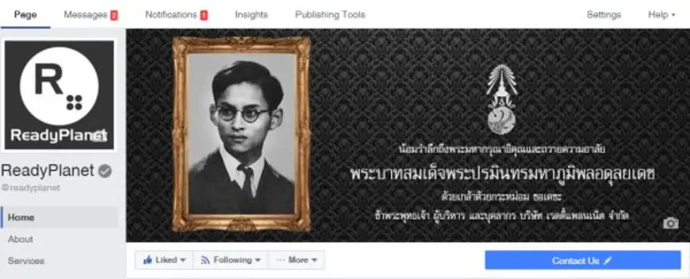 เรดดี้แพลนเน็ต (www.readyplanet.com) ผู้ใ...