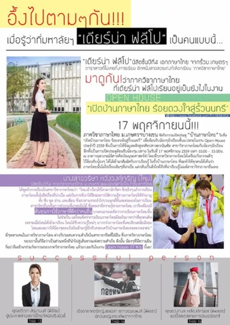 ข่าวดี! สำหรับน้องๆม.ปลายที่มีใจรักในด้าน...