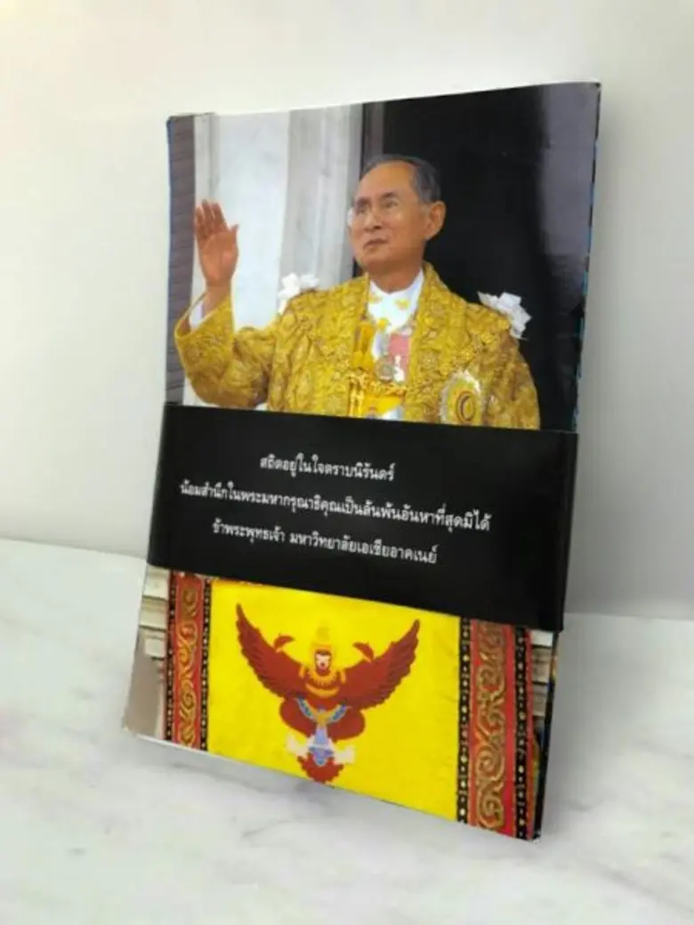 มหาวิทยาลัยเอเชียอาคเนย์ จัดทำชุดโปสการ์ด...