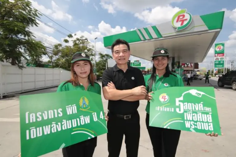 นายพิทักษ์ รัชกิจประการ ประธานเจ้าหน้าที่...